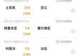 分分时彩票绿色版V8.24.155.165安卓系统版本-好用
