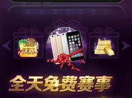 真人免费扑克网站免费版官方版下载-真人免费扑克网站_最新版下载v.0.65.82-苹果版