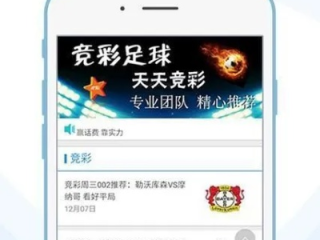 彩客网论坛最新版本V5.23.49.289ios版本-好用