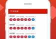 360彩票大厅最新版本V76.35.54.89安卓系统版本-好用