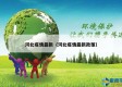 河北疫情最新（河北疫情最新政策）