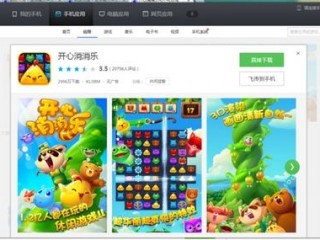 重庆欢乐生肖绿色版V38.61.100.137ios版本-好用