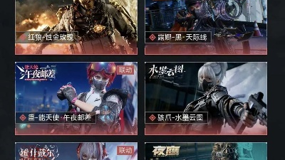 三角洲租号平台最新版本V62.23.156.63苹果版本-好用