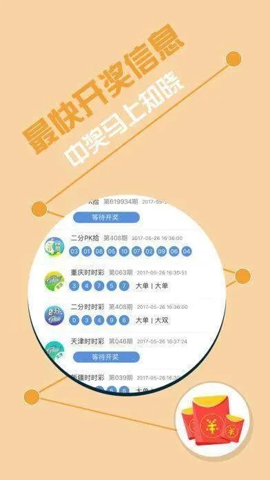 四季彩票app✅｜🐽四季彩网页