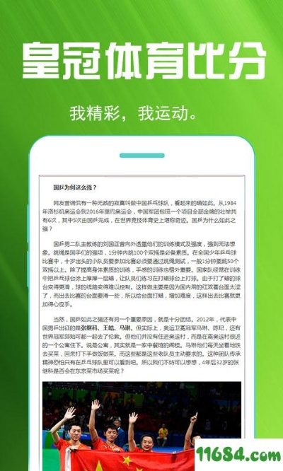 蓝球比分90vs皇冠,蓝球比分90vs皇冠 V3.17.9IOS/Android通用版 蓝球比分90vs皇冠,蓝球比分90vs皇冠 V3.17.9IOS/Android通用版