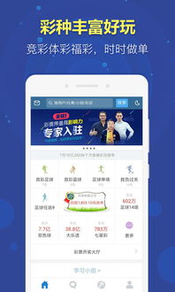 澳客APP下载官网免费版V26.72.104.194ios版本-推荐 澳客APP下载官网免费版V26.72.104.194ios版本-推荐