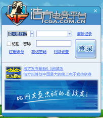 浩方官方网站绿色版V58.65.32.97苹果版本-推荐 浩方官方网站绿色版V58.65.32.97苹果版本-推荐