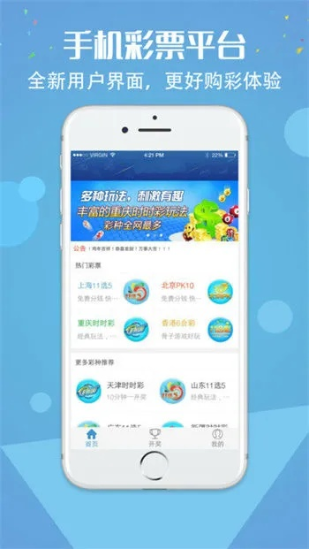 彩宝网首页官网免费版V83.32.93.213安卓系统版本-推荐 彩宝网首页官网免费版V83.32.93.213安卓系统版本-推荐