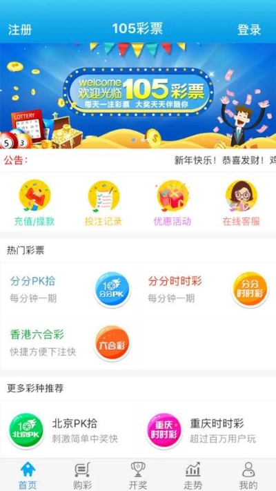万盛彩票官网中心版V62.79.176.55安卓版本-推荐 万盛彩票官网中心版V62.79.176.55安卓版本-推荐