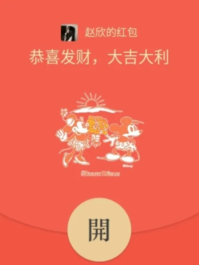 2026微信红包游戏最新版本V98.29.64.92ios版本-推荐