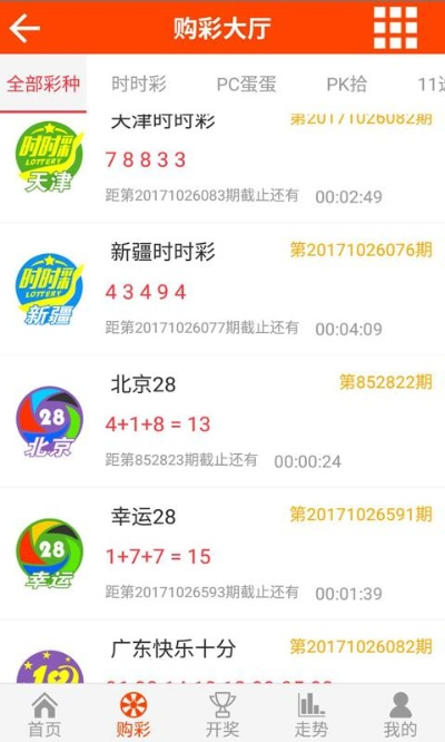光大彩app下载中心版V85.36.186.64ios版本-推荐