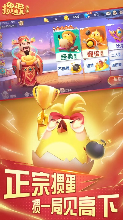 欢乐掼蛋免费下载免费版V75.63.231.195ios版本-好用 欢乐掼蛋免费下载免费版V75.63.231.195ios版本-好用