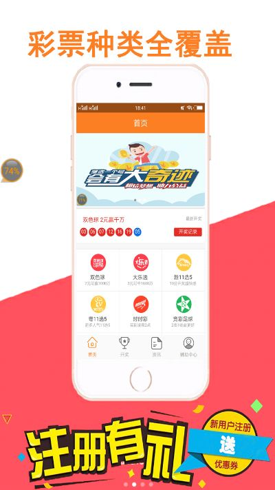 江西多乐彩中心版V66.51.22.192安卓版本-推荐