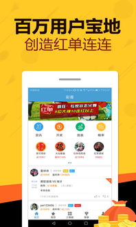 彩乐园app最新版本V5.3.25.233苹果版本-好用