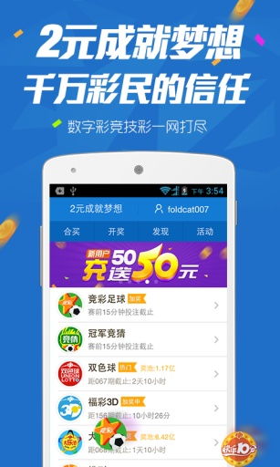 幸运彩welcome彩票大厅中心版V68.51.37.14安卓系统版本-推荐 幸运彩welcome彩票大厅中心版V68.51.37.14安卓系统版本-推荐