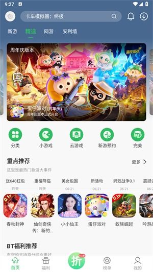 可以下分的打鱼免费版V65.74.30.187安卓版本-推荐