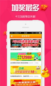 秒速彩票线路导航中心版V73.13.250.62安卓系统版本-推荐